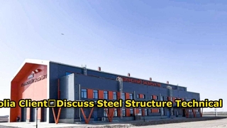 Meeting Mongolia Client｜Discuss Steel Structure Technical Details